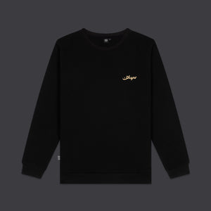 Persian Rug Crewneck Black