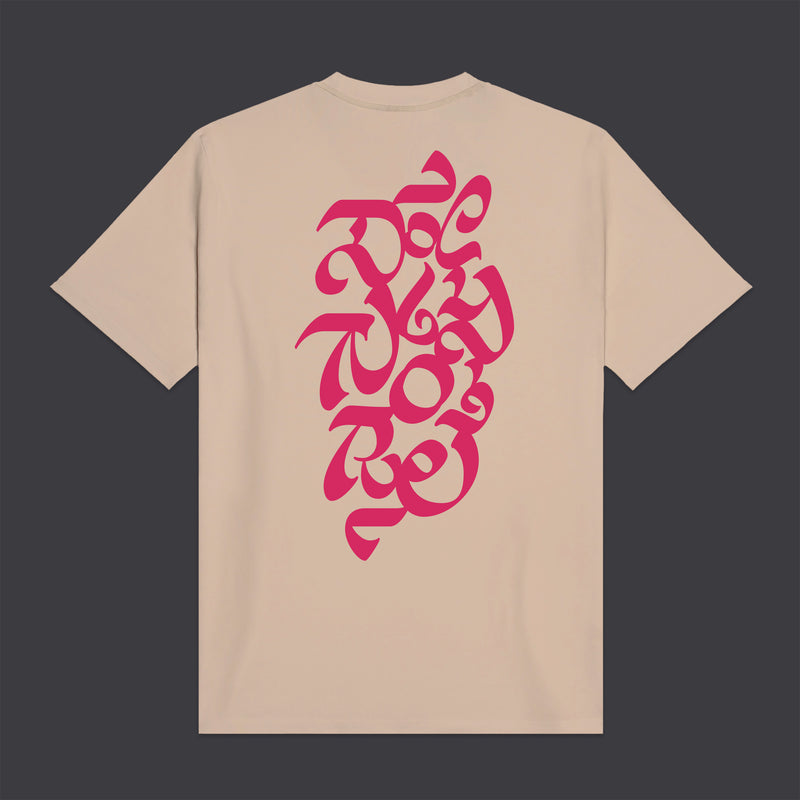 Dolly Noire Script Tee Beige